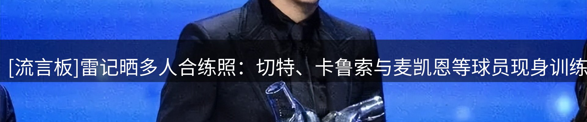 新闻阵地